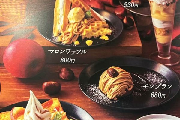 冬のスペシャルメニュー販売開始