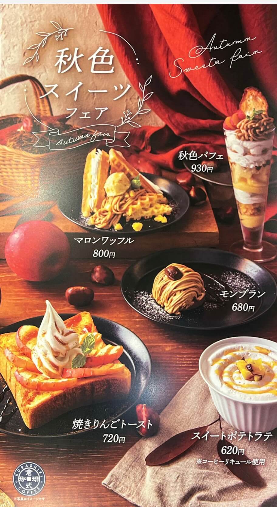 冬のスペシャルメニュー販売開始